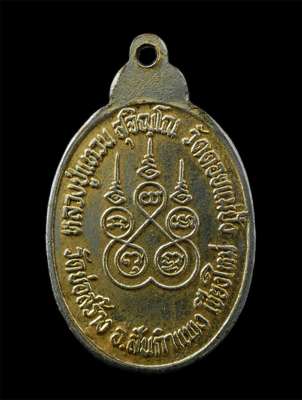 30Jun25 (96)p.jpg - ล็อกเก็ตหลวงปู่แหวน สุจิณโณ วัดดอยแม่ปั๋ง รุ่นวัดบ่อสร้าง อ.สันกำแพง จ.เชียงใหม่ ซึ่งเป็นวัดที่หลวงปู่แหวนเคยไปพำนักอยู่ เนื้อกะไหล่ทอง พระเก่าสวย น่า [..] | https://kamulet.in.th